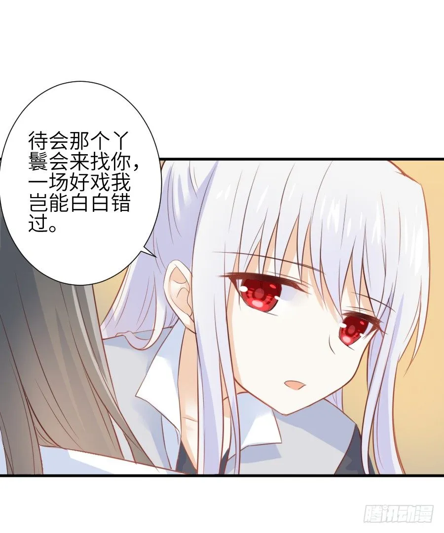 三人行必有基情！ 第10页