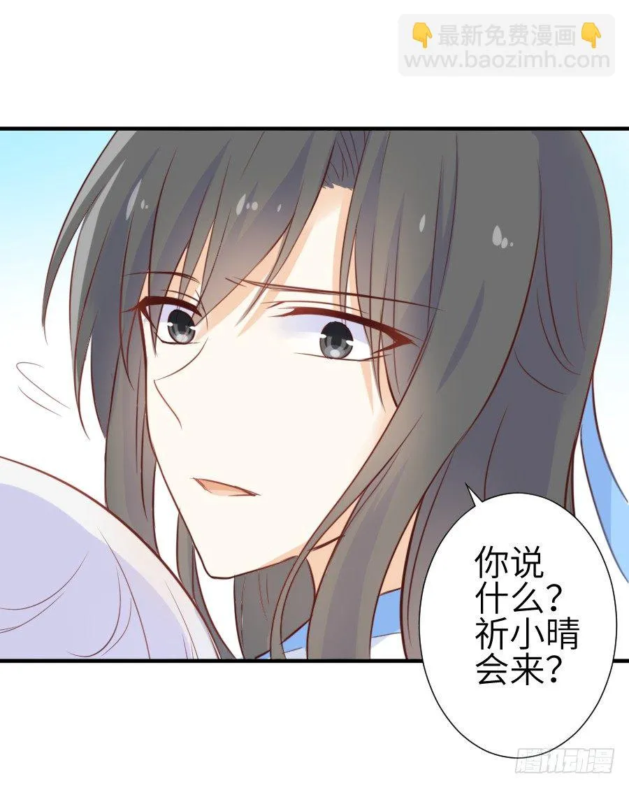 三人行必有基情！ 第11页