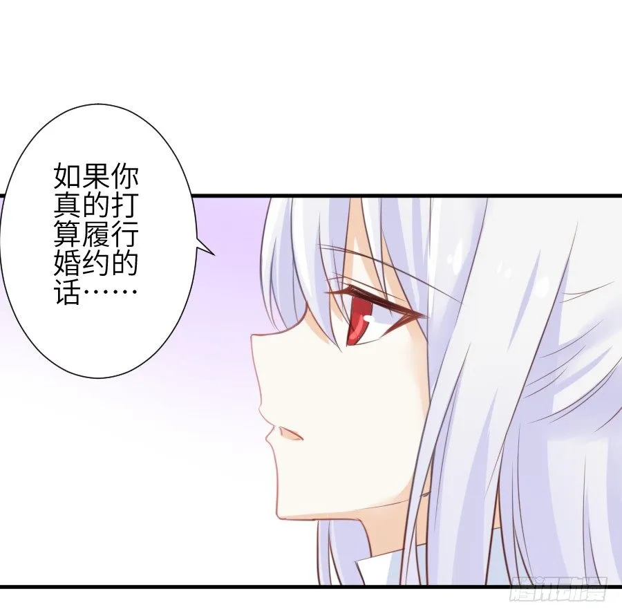 三人行必有基情！ 第12页