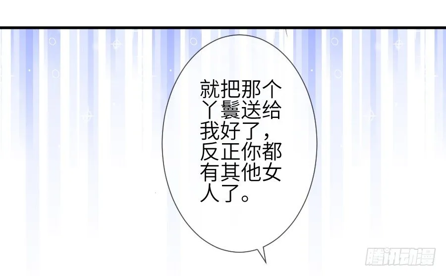 三人行必有基情！ 第13页