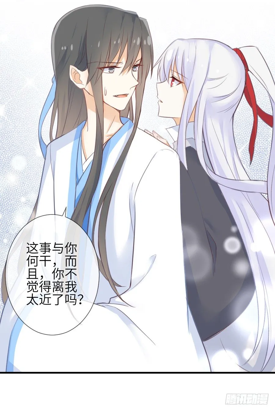 三人行必有基情！ 第14页