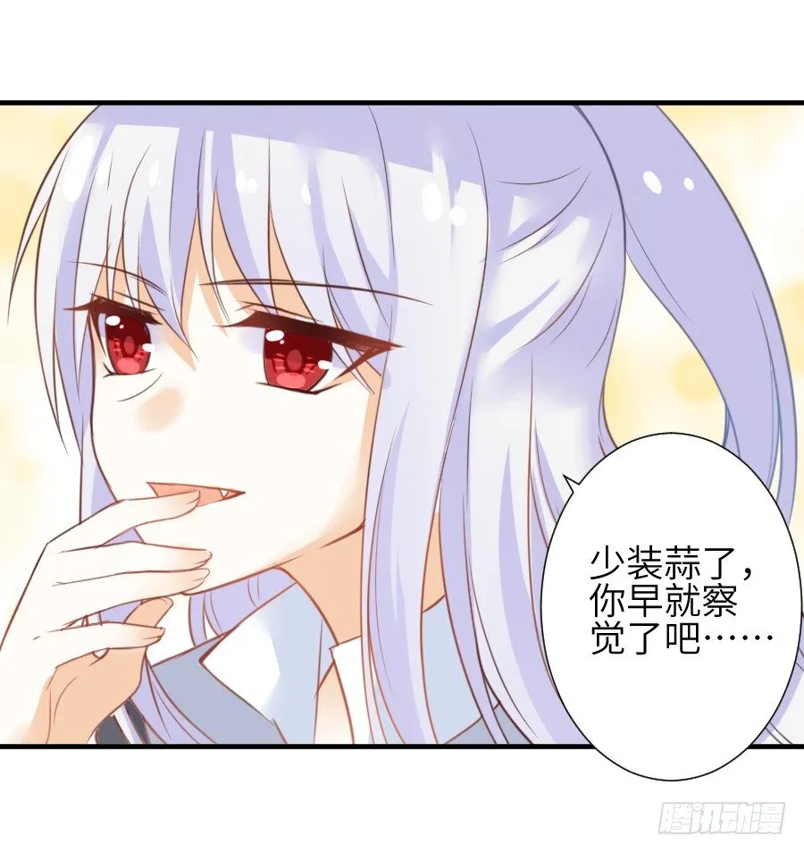 三人行必有基情！ 第15页