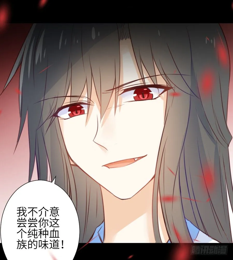 三人行必有基情！ 第23页