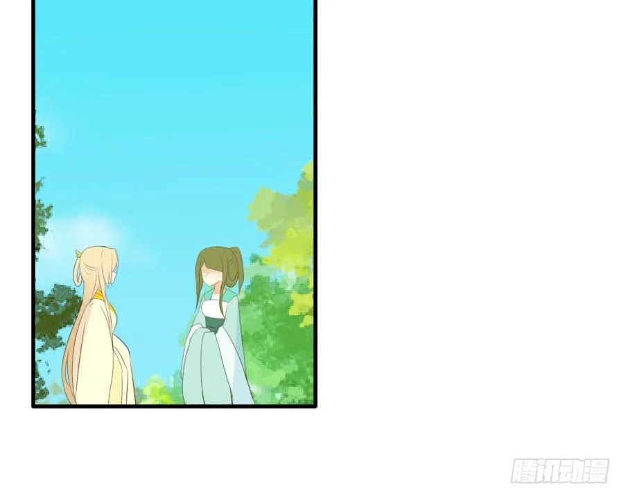 三人行必有基情！ 第37页
