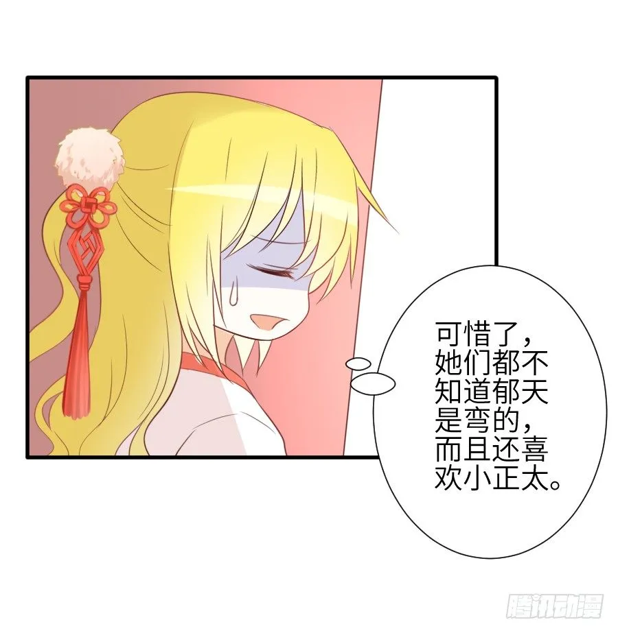 三人行必有基情！ 第40页