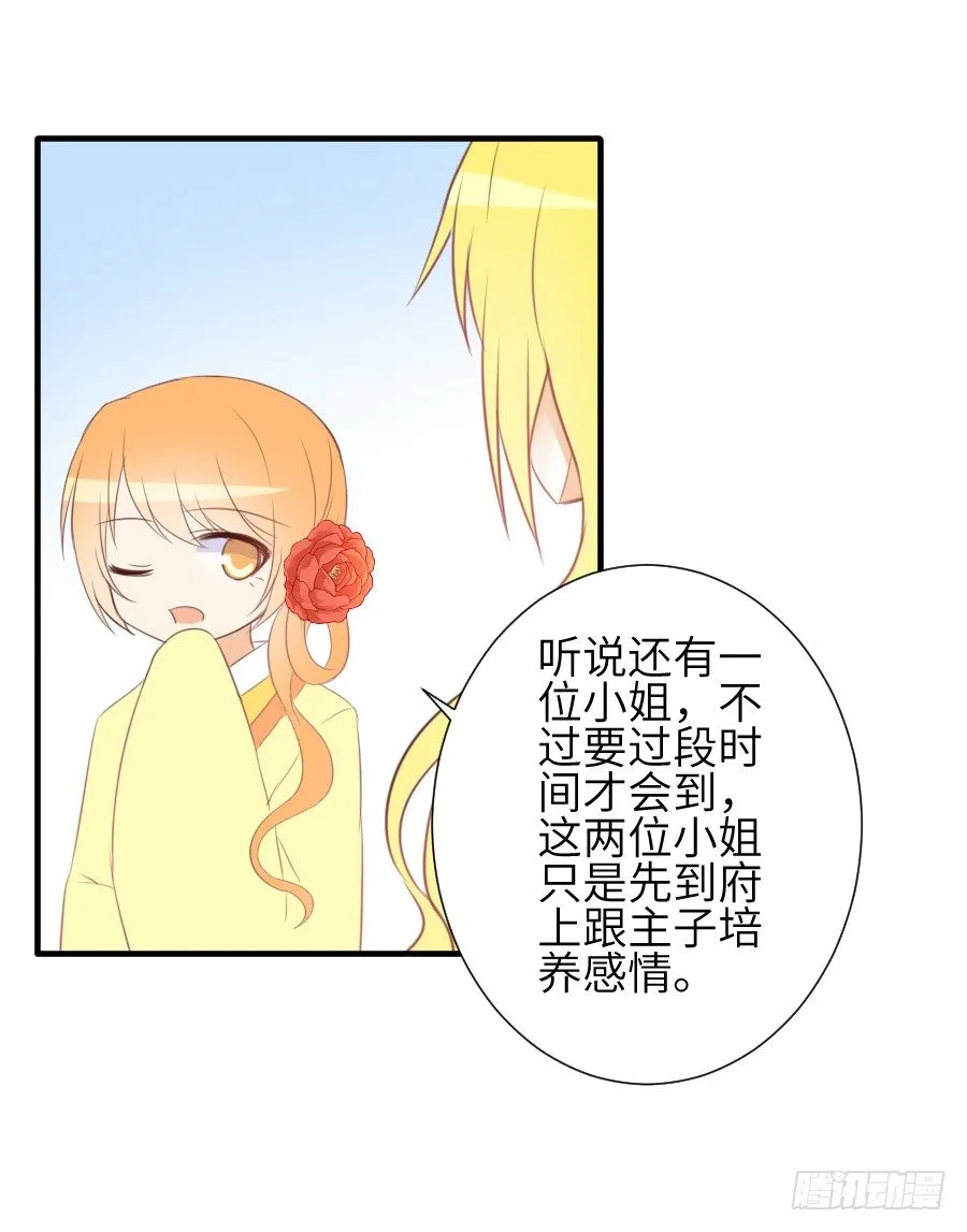 三人行必有基情！ 第43页