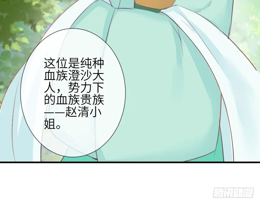 三人行必有基情！ 第45页