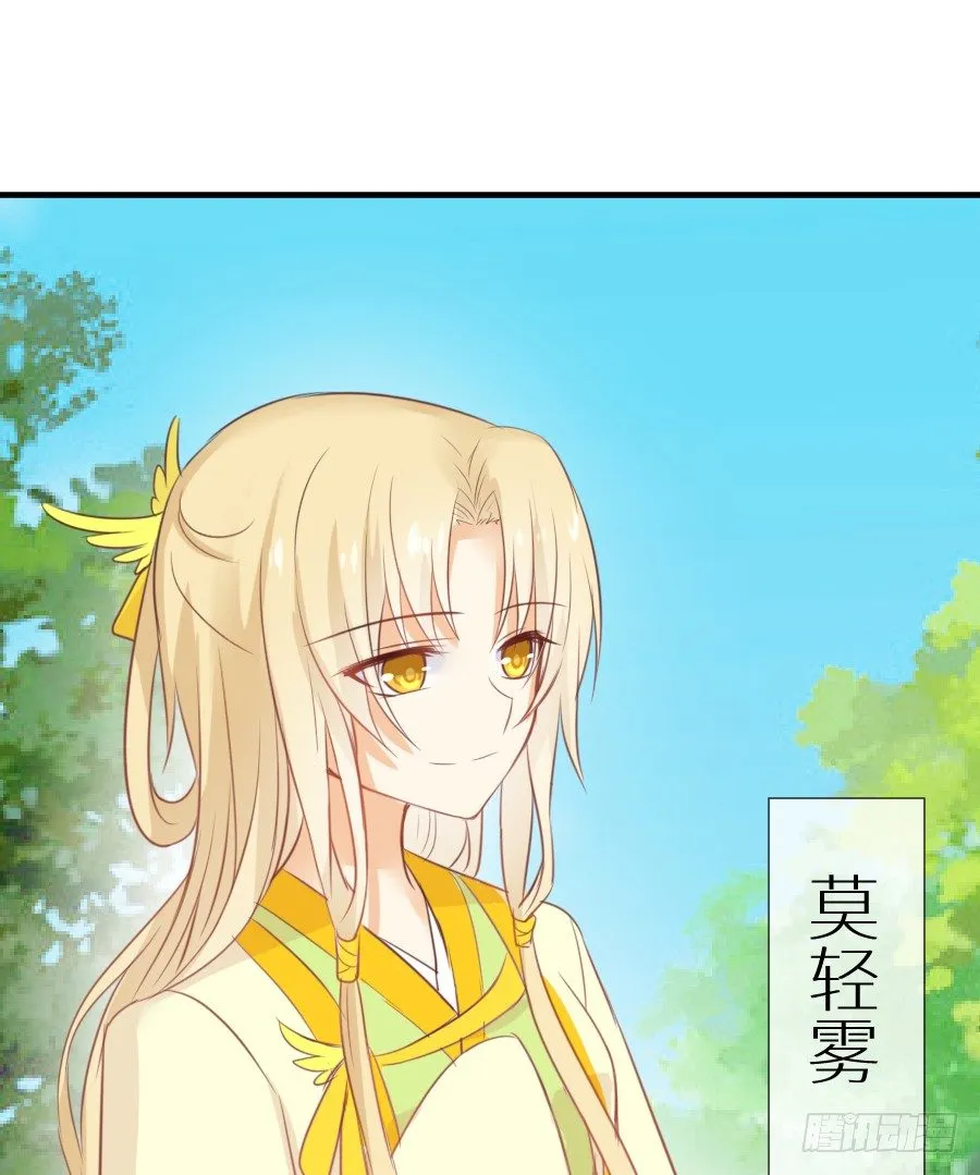 三人行必有基情！ 第46页