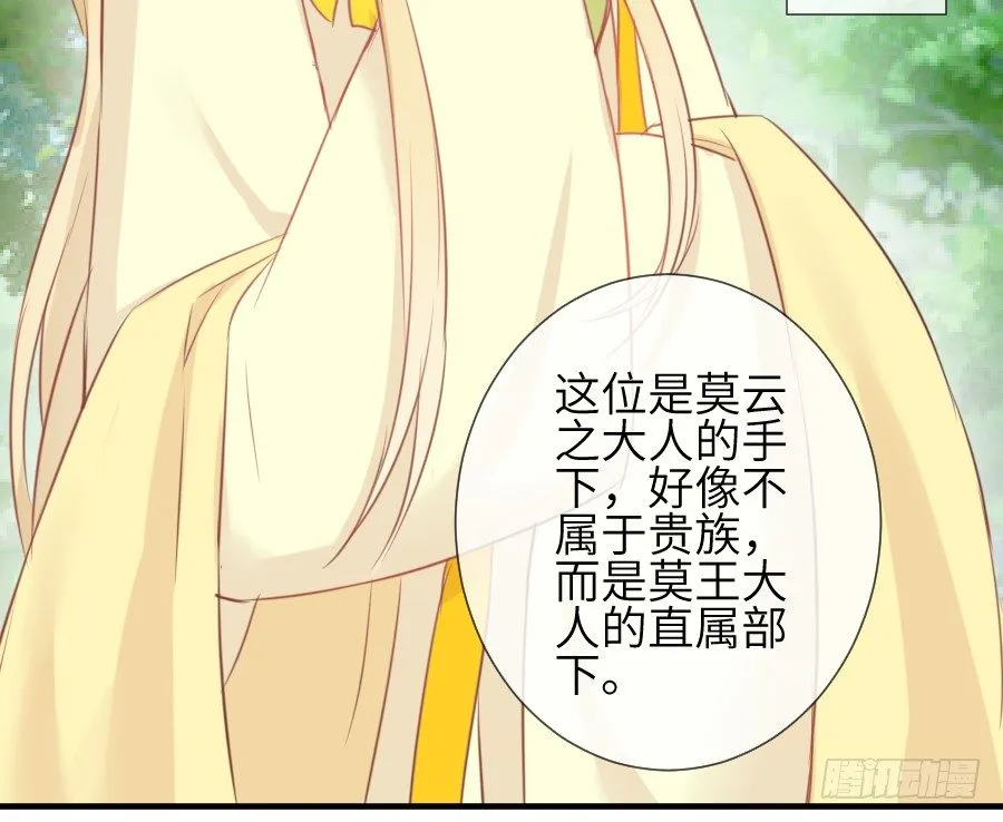 三人行必有基情！ 第47页