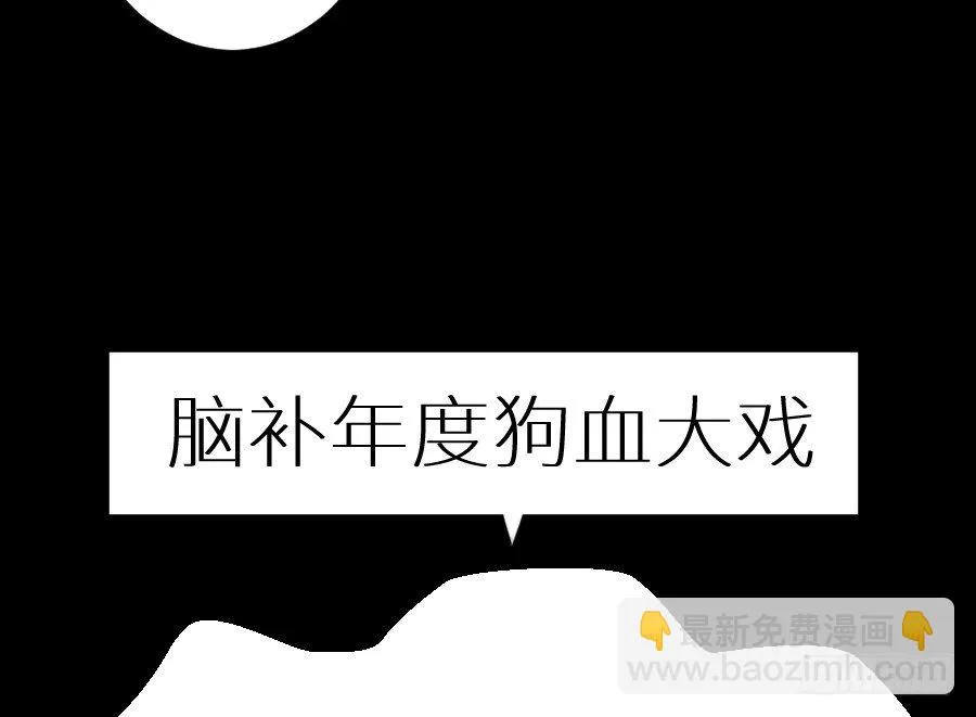 三人行必有基情！ 第49页