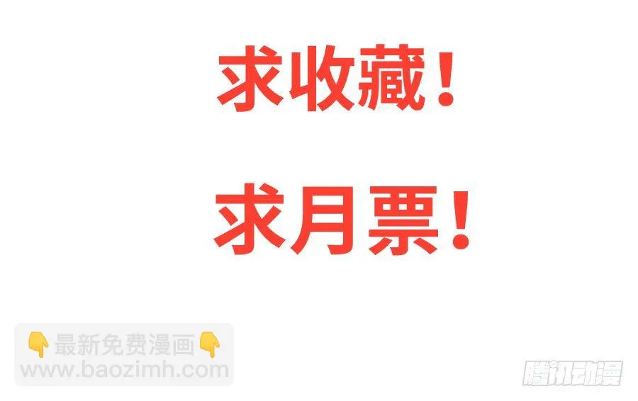 三人行必有基情！ 第53页