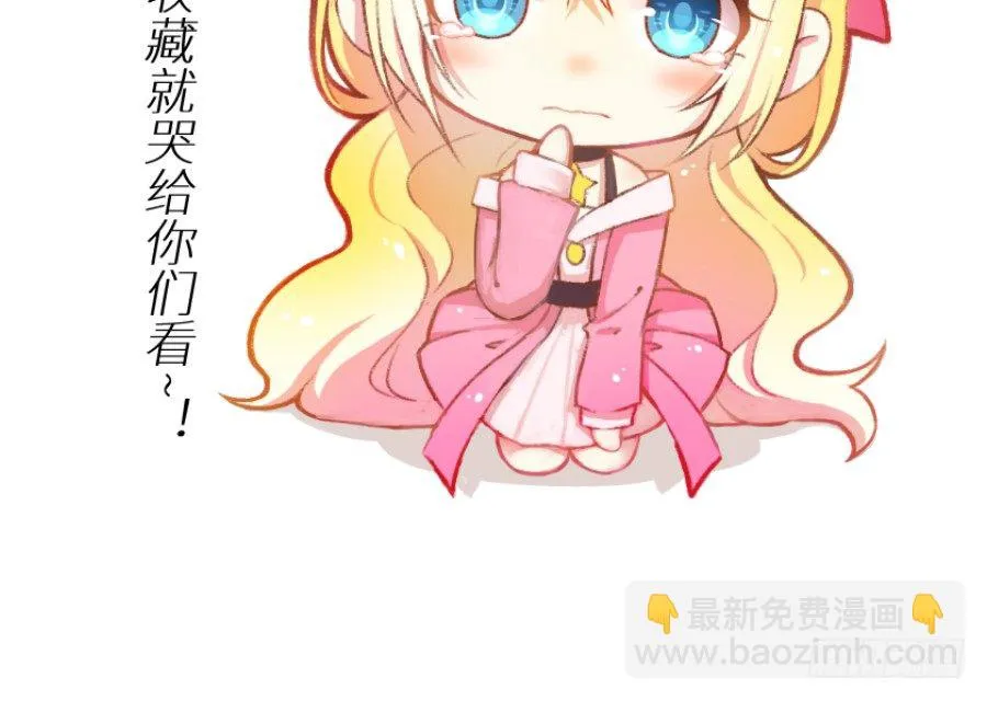 三人行必有基情！ 第55页
