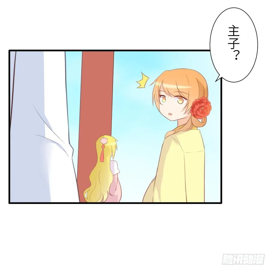 求婚？！！ 第4页