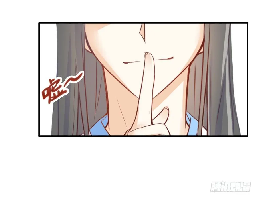 求婚？！！ 第5页
