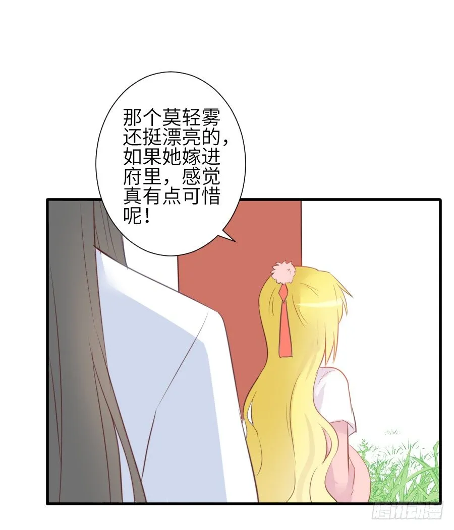 求婚？！！ 第7页