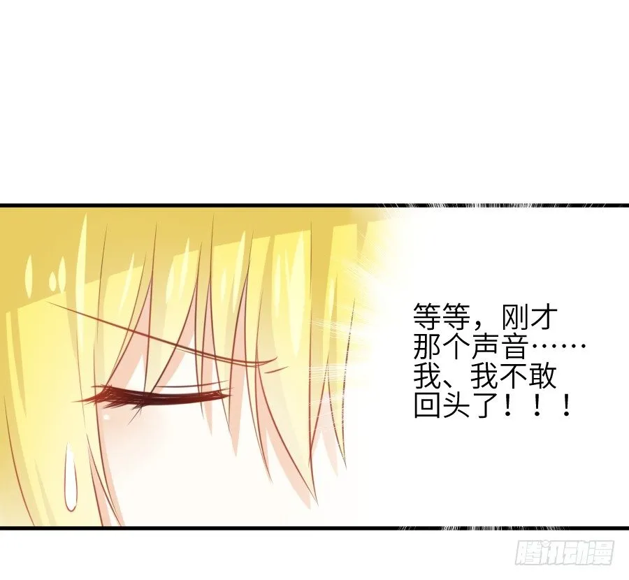 求婚？！！ 第9页
