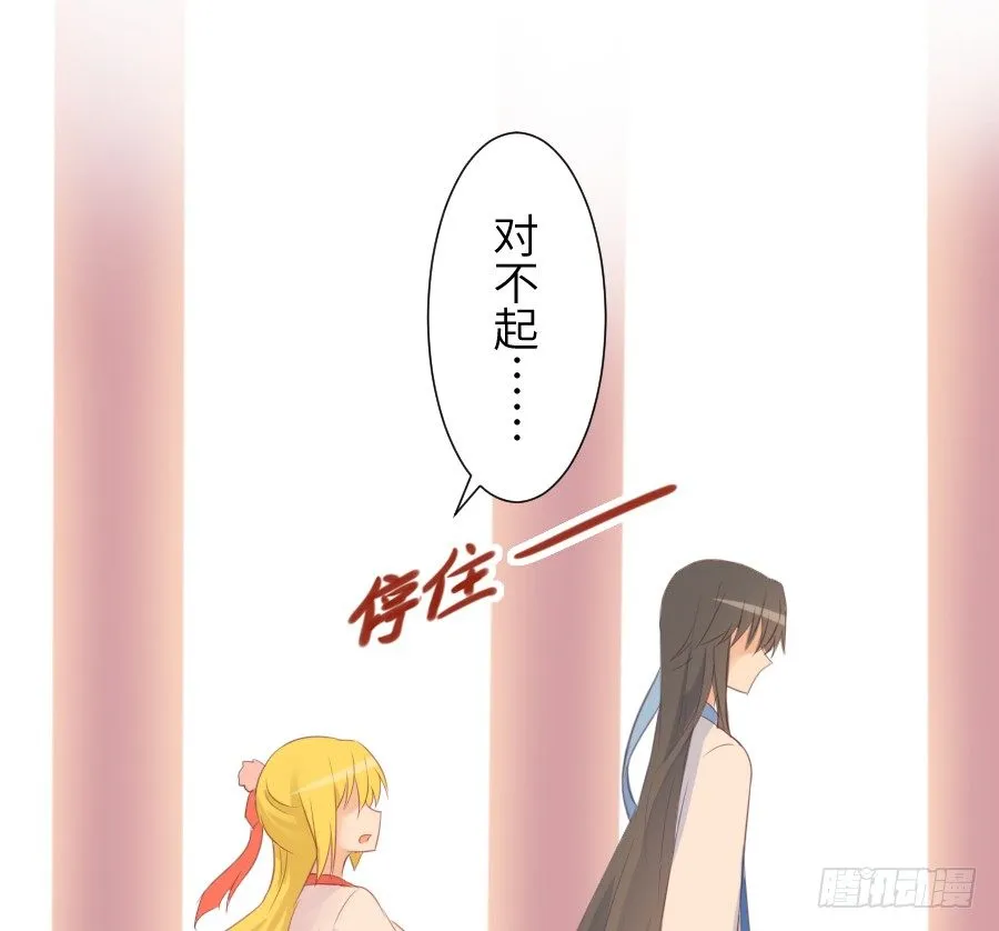 求婚？！！ 第14页