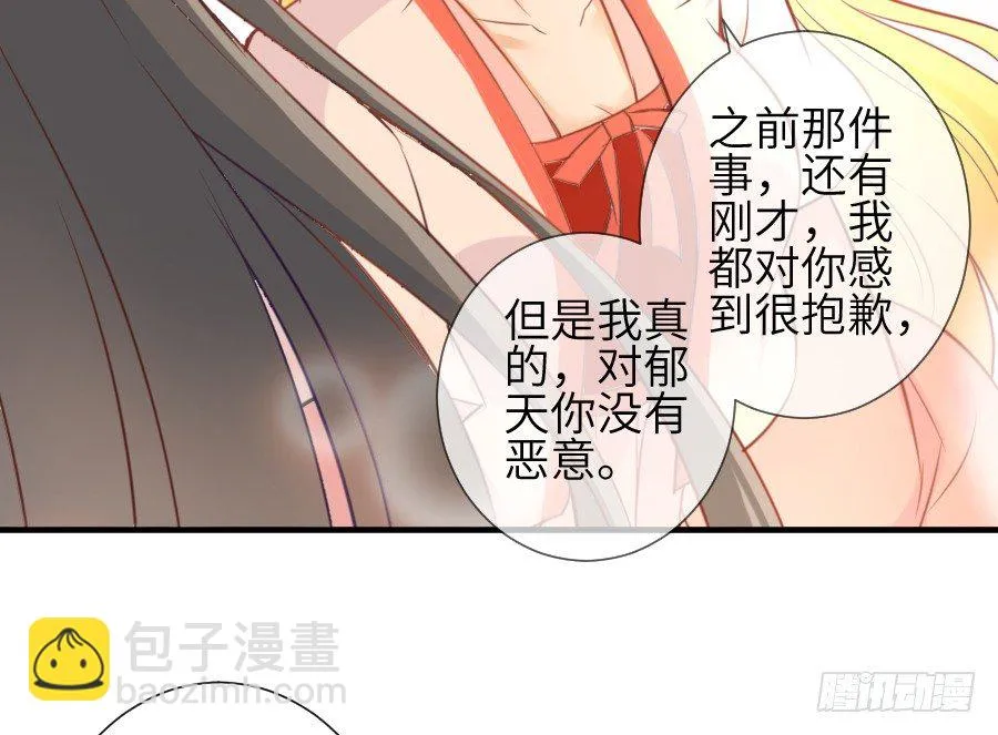 求婚？！！ 第17页
