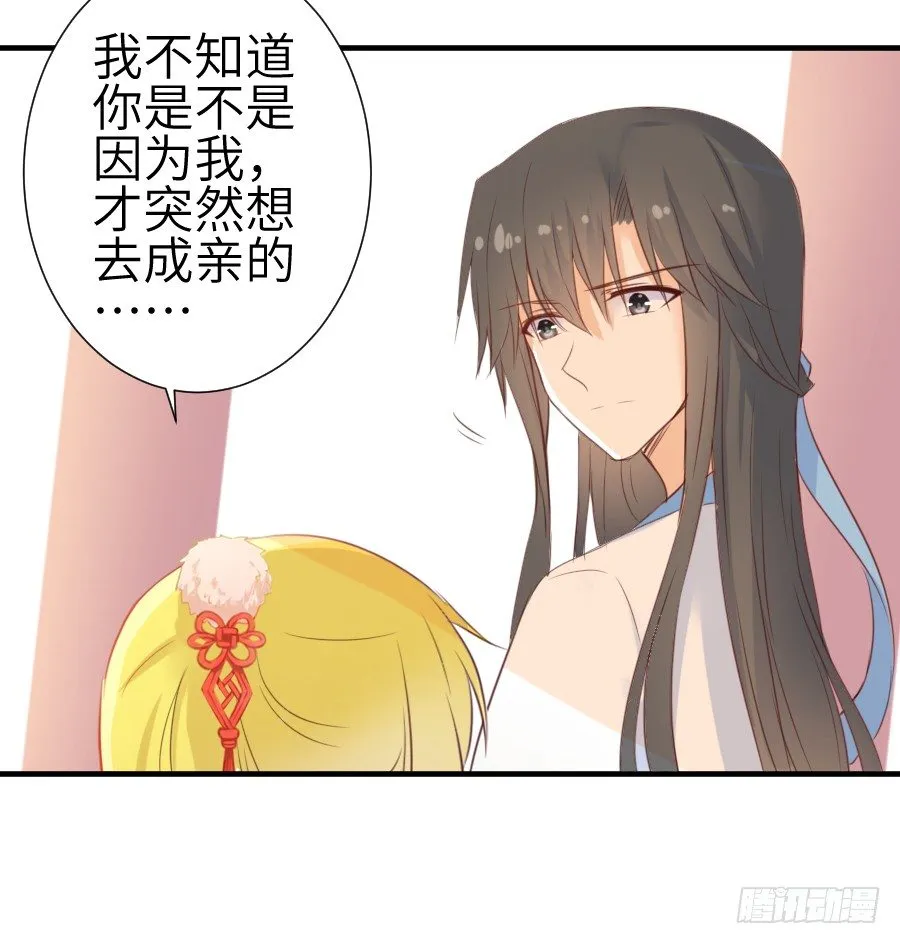 求婚？！！ 第18页