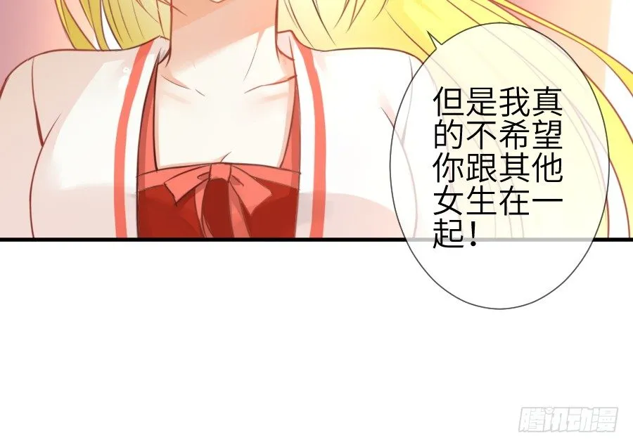 求婚？！！ 第20页