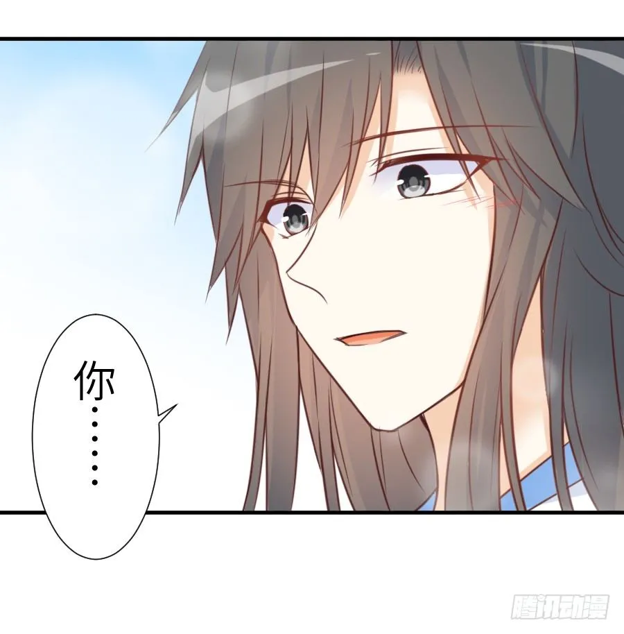 求婚？！！ 第21页