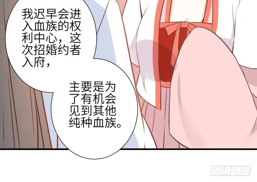 求婚？！！ 第26页