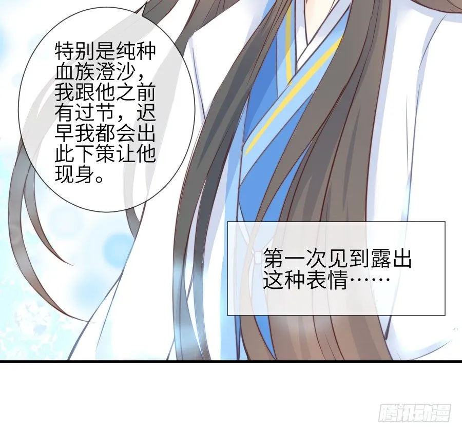 求婚？！！ 第31页