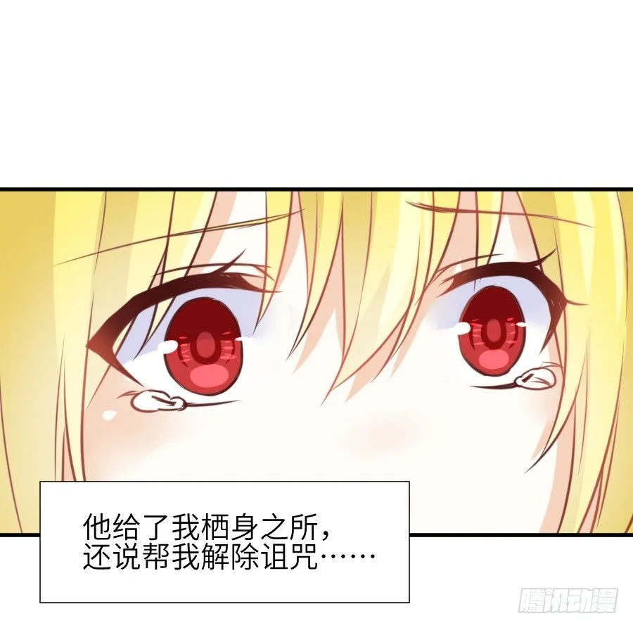 求婚？！！ 第32页