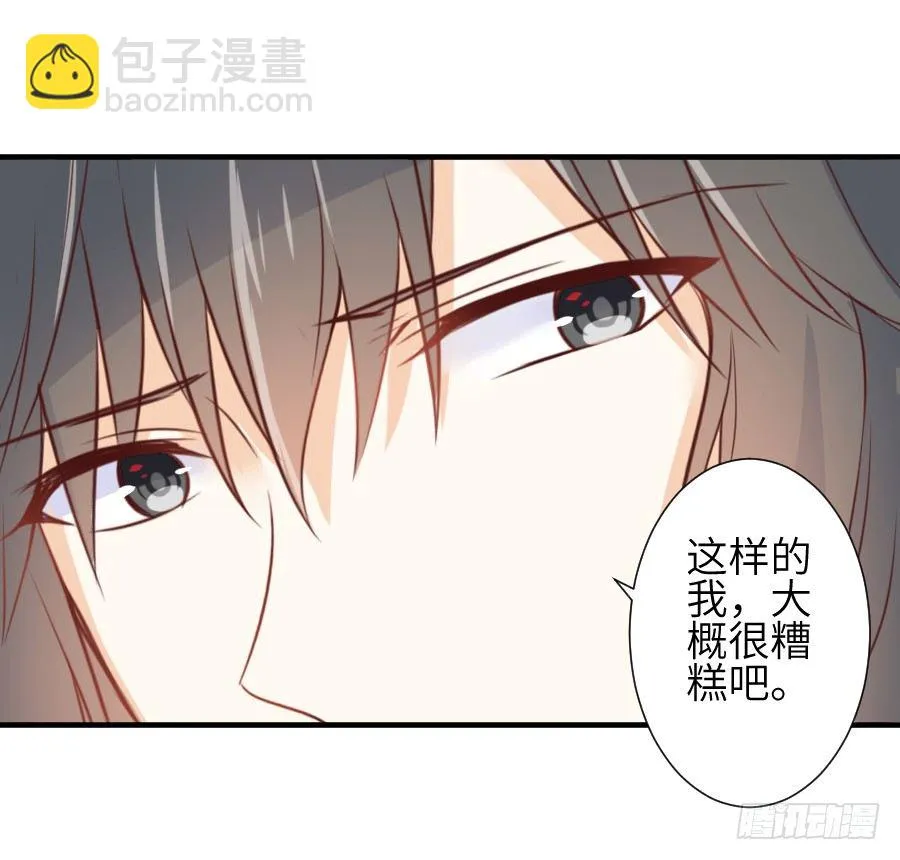求婚？！！ 第33页