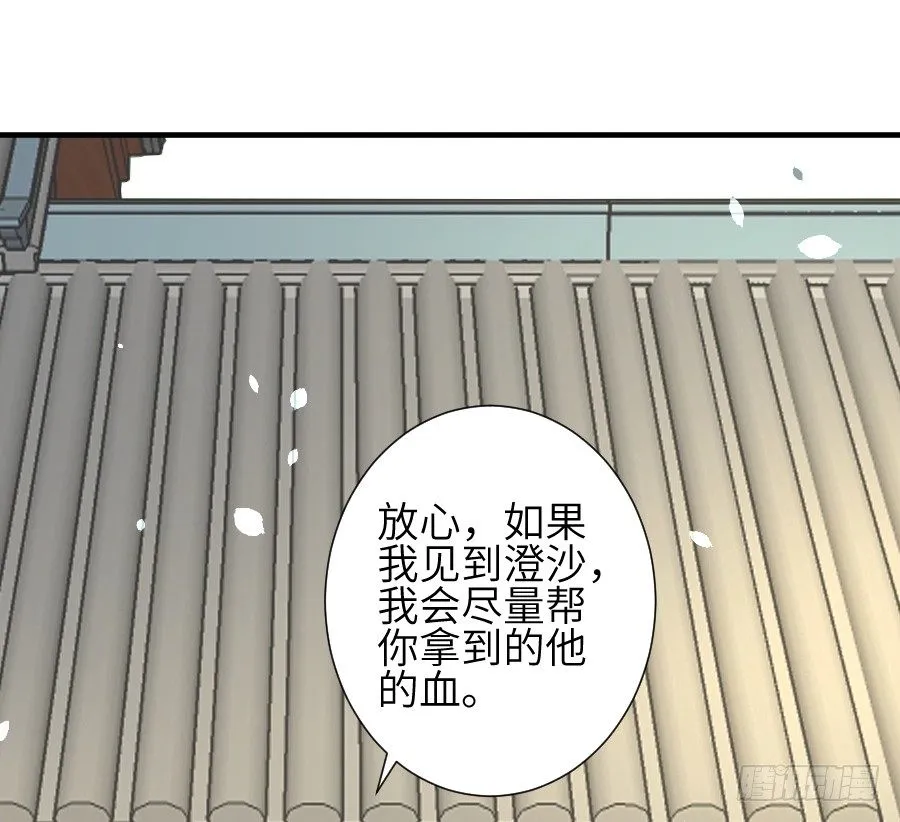 求婚？！！ 第34页