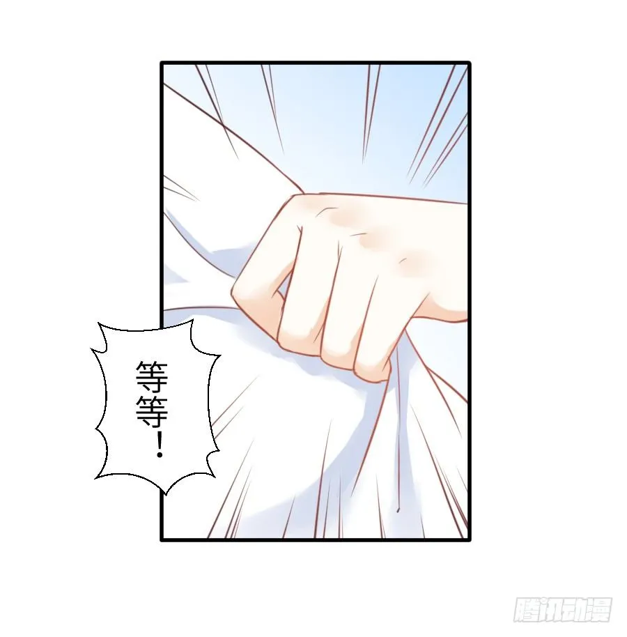 求婚？！！ 第36页