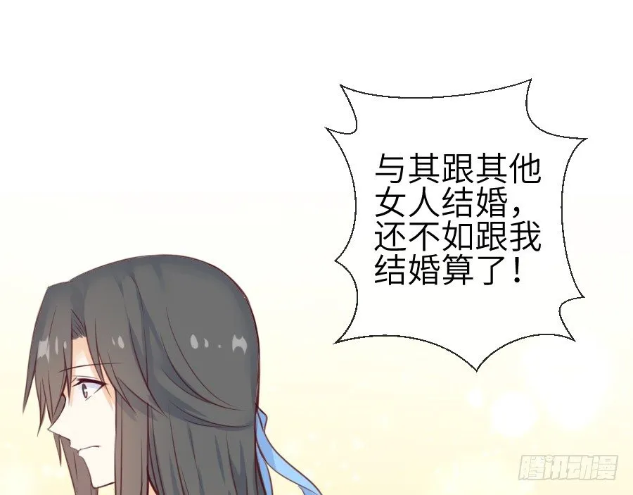 求婚？！！ 第37页