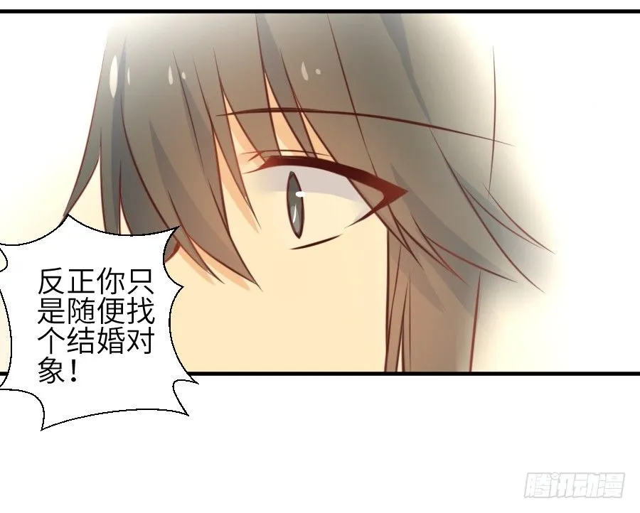 求婚？！！ 第40页