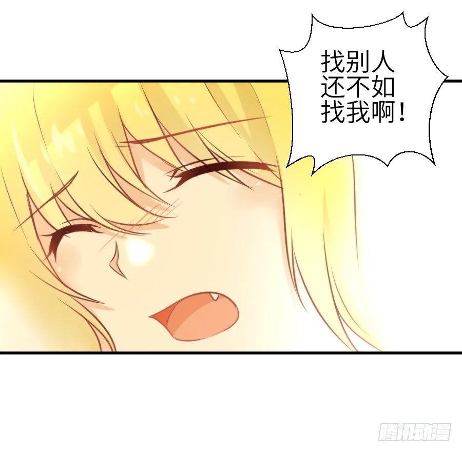 求婚？！！ 第41页