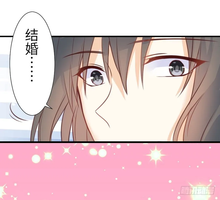 求婚？！！ 第42页