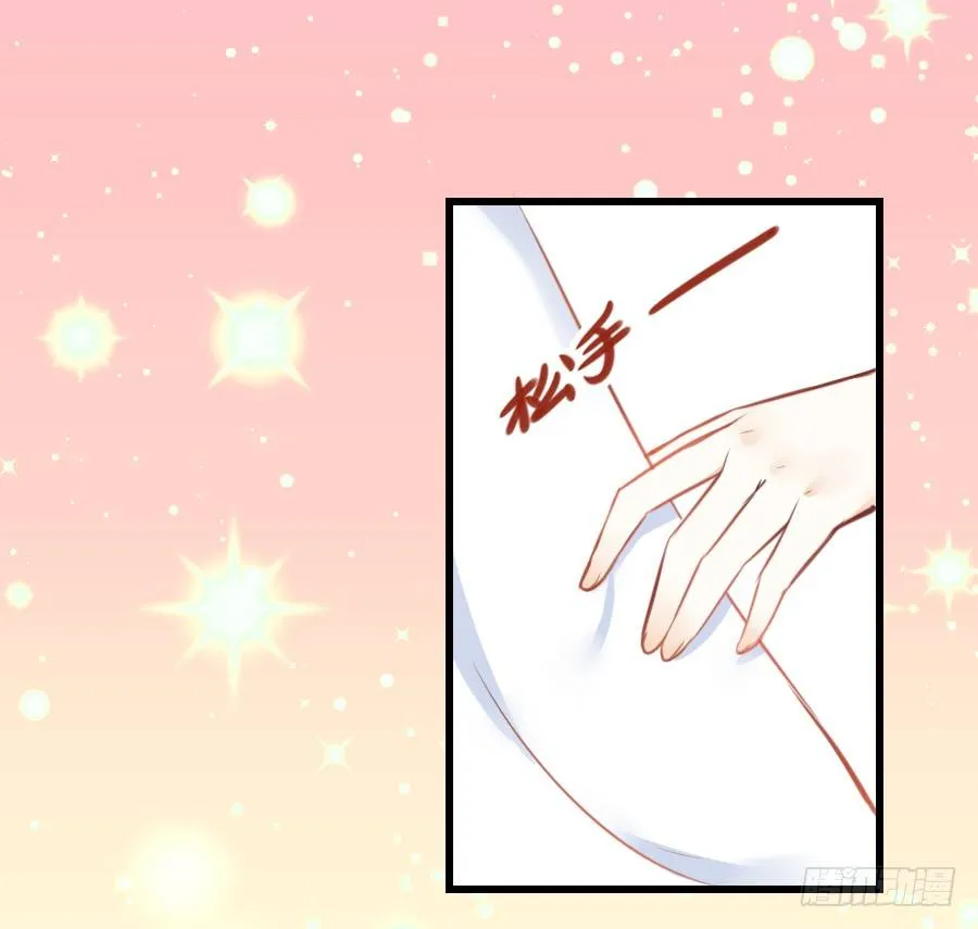 求婚？！！ 第44页