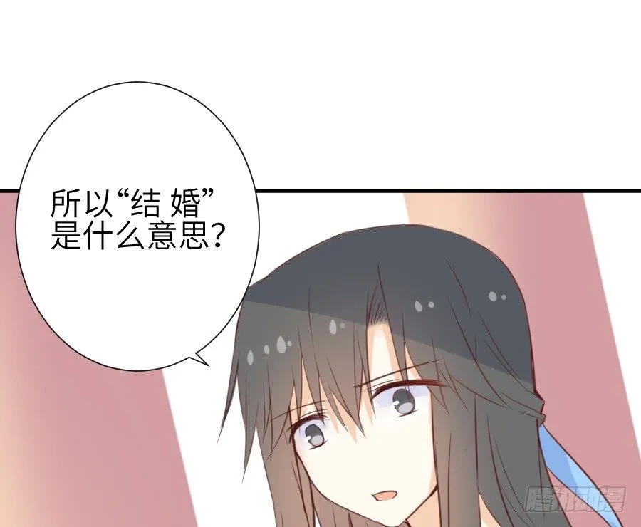求婚？！！ 第49页