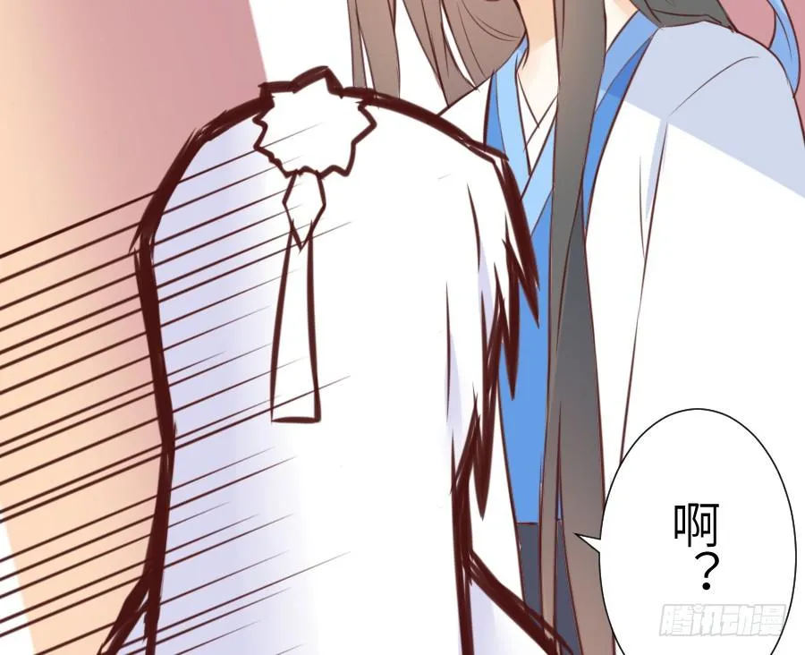 求婚？！！ 第50页