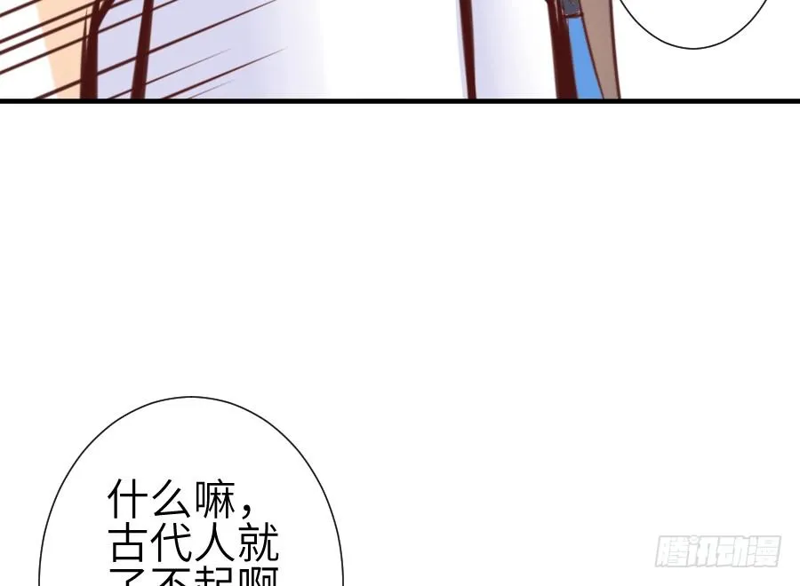 求婚？！！ 第51页