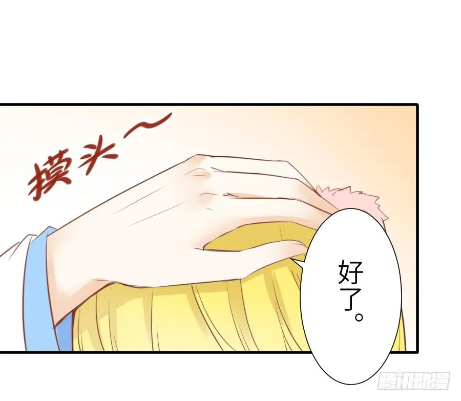 求婚？！！ 第53页