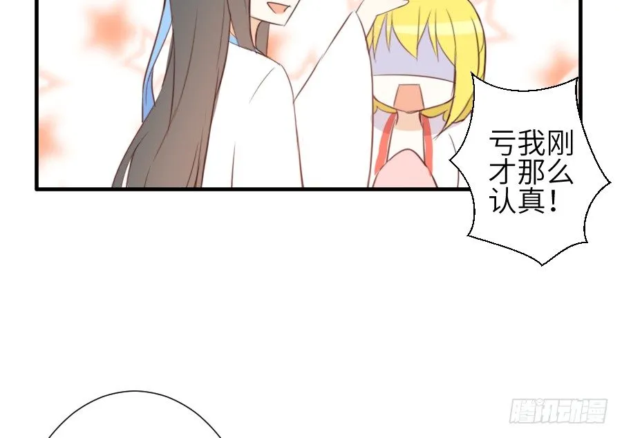 求婚？！！ 第55页