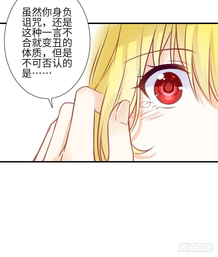 求婚？！！ 第56页