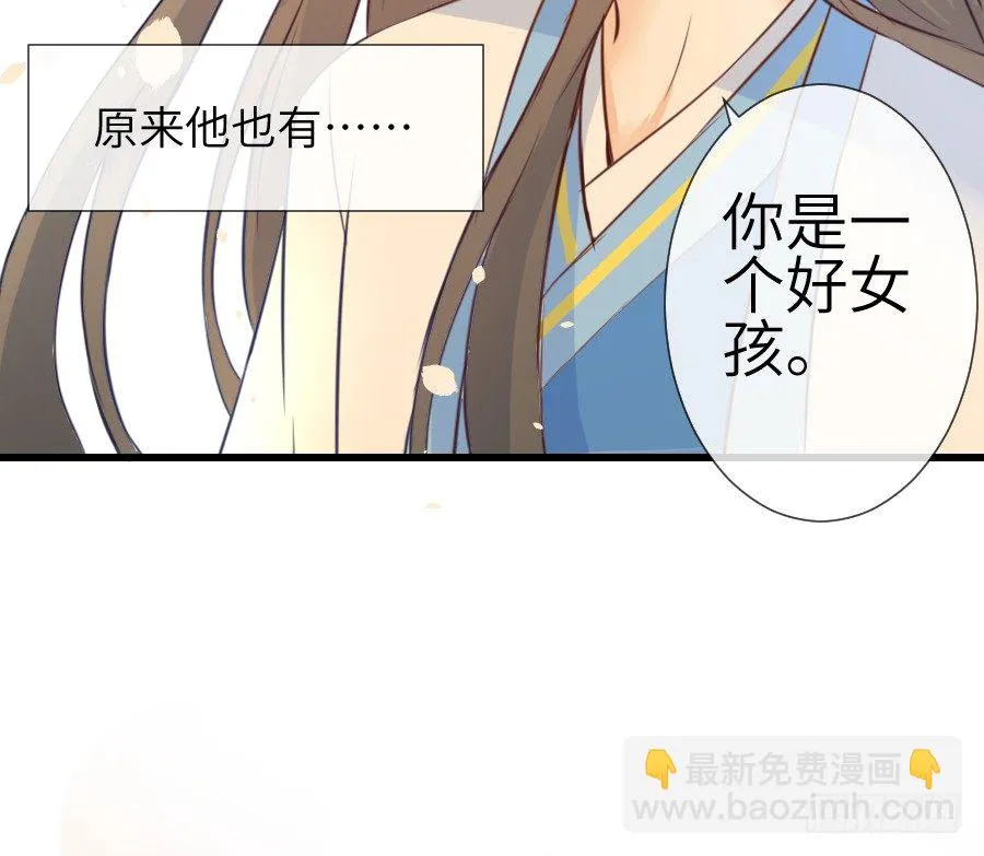 求婚？！！ 第58页