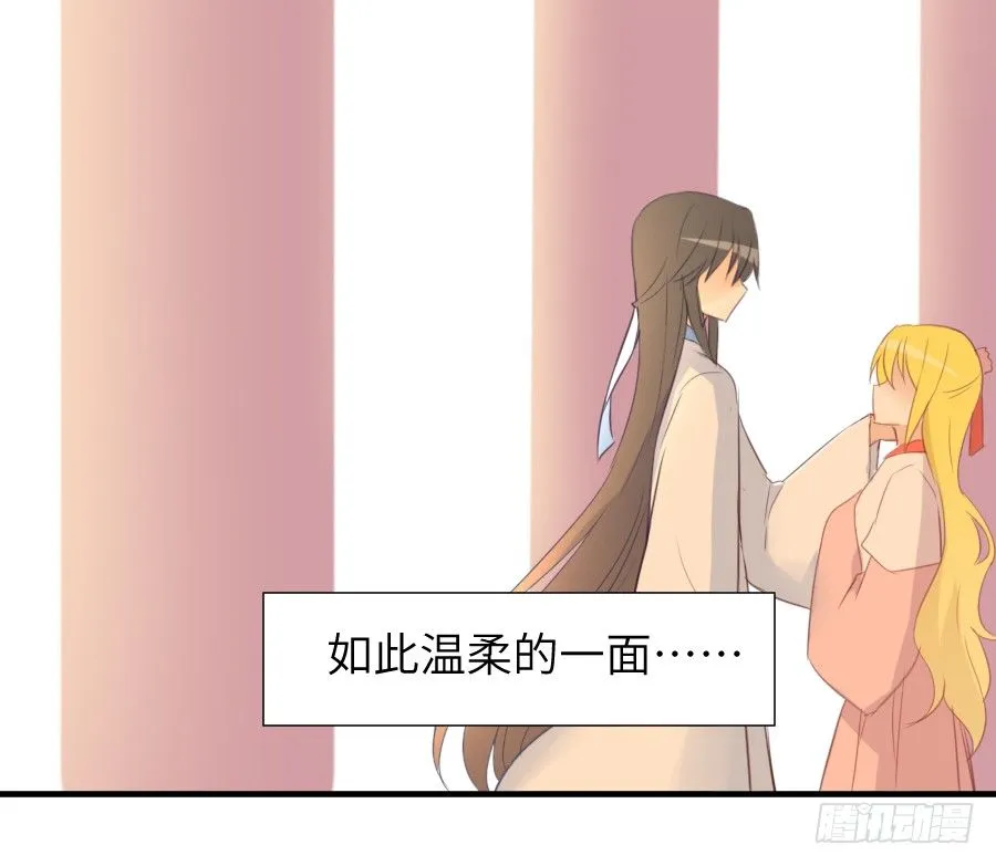求婚？！！ 第60页