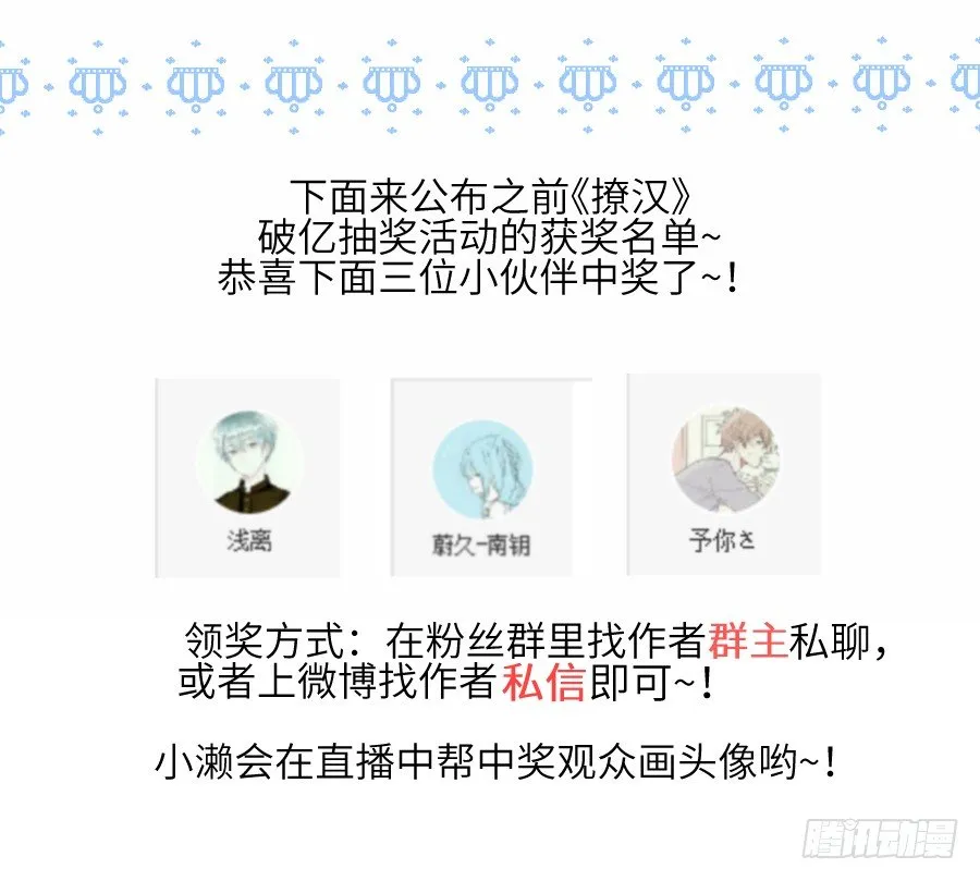 求婚？！！ 第61页