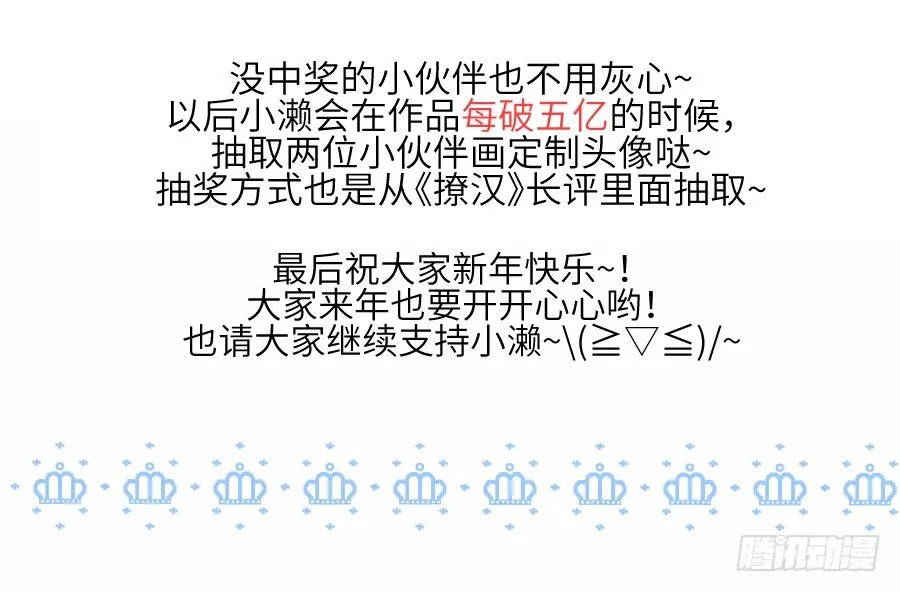 求婚？！！ 第62页