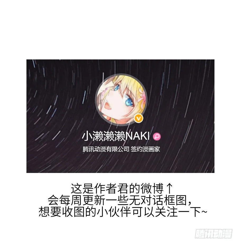 求婚？！！ 第63页