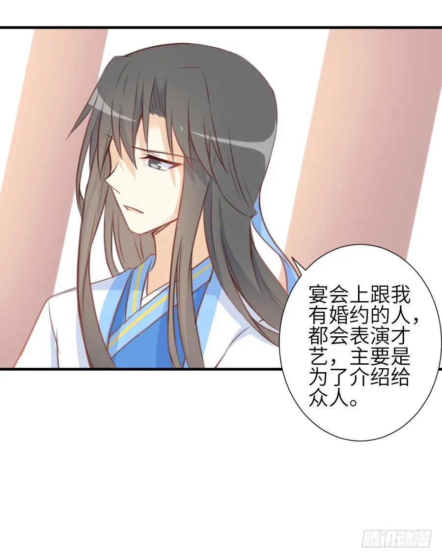 一言不合就要吸血 第5页