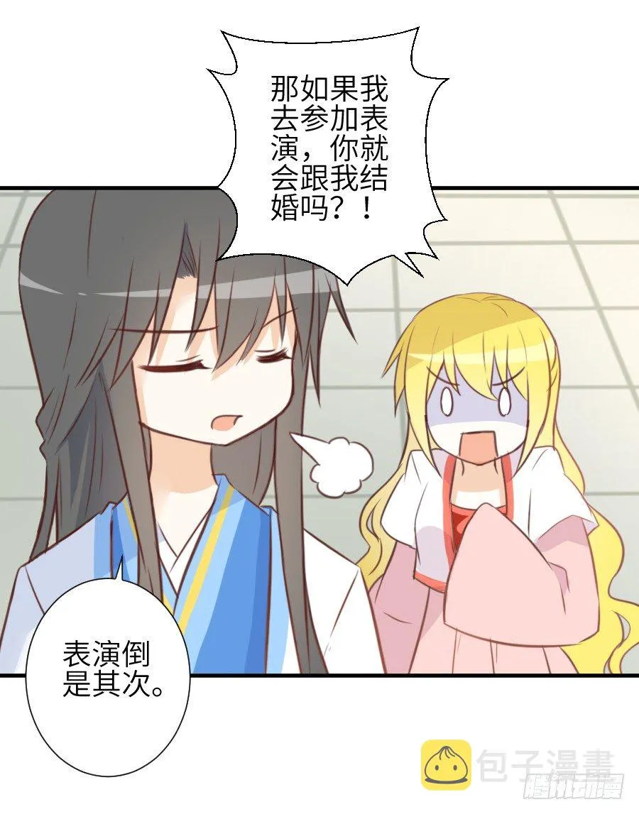 一言不合就要吸血 第6页