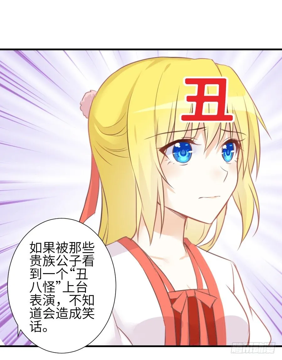 一言不合就要吸血 第8页